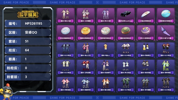 和平精英账号安卓QQ【区服】安卓QQ【等级】Lv.54【段位】英勇黄金Ⅲ【历史总热力值】20846【时装总数】213【套装数量】51【红粉套装数量】3【枪械数量】64【载具数量】1【战备数量】59【装备数量】62【...