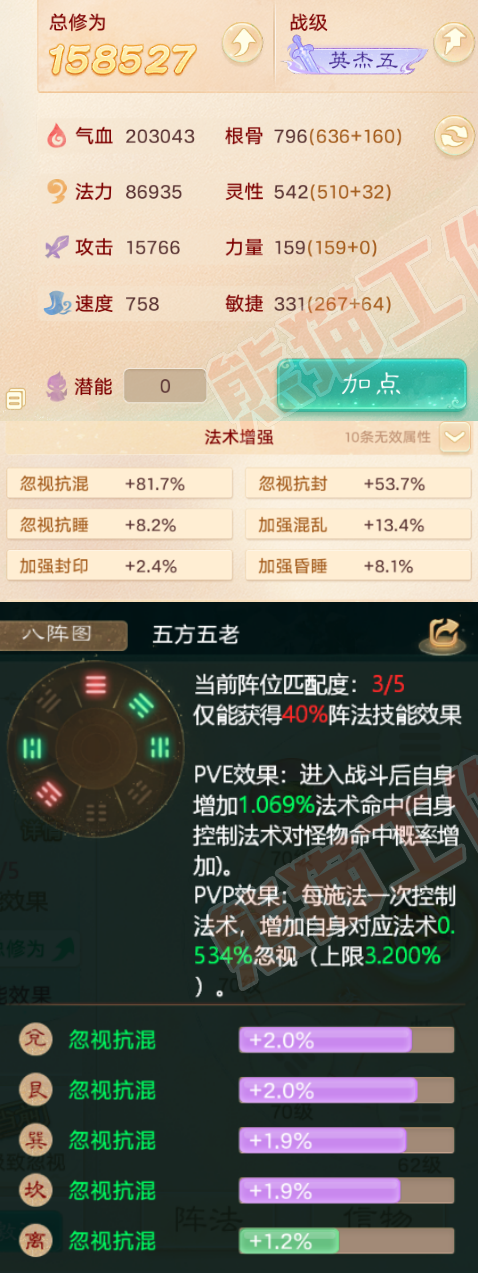 K2097大话西游账号详情图2 K2097大话西游账号详情图2