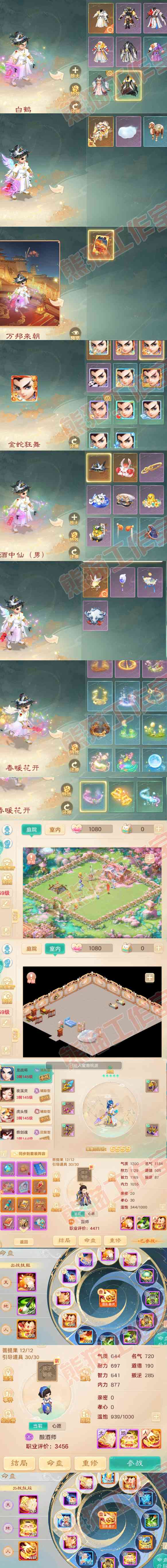 K2097大话西游账号详情图7 K2097大话西游账号详情图7