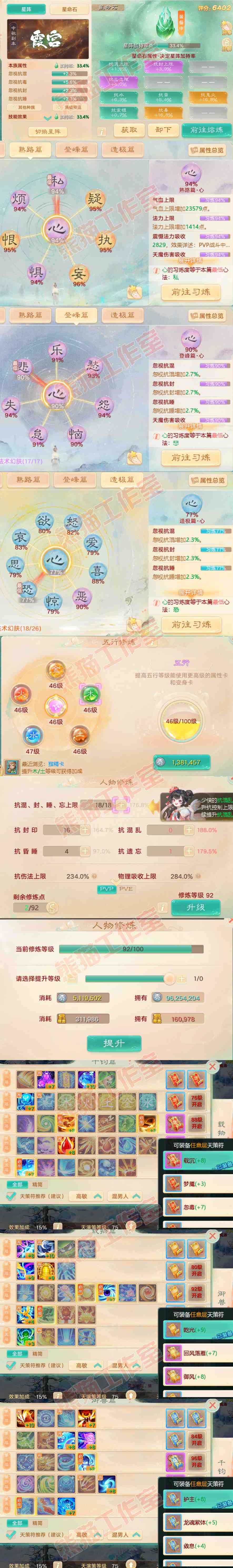 K2097大话西游账号详情图3 K2097大话西游账号详情图3