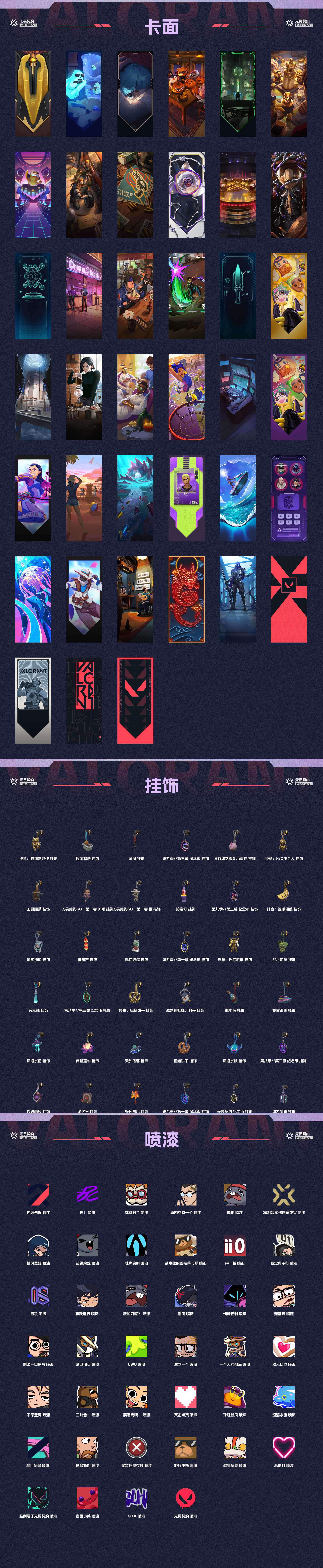 WWQ33519无畏契约账号详情图4 WWQ33519无畏契约账号详情图4