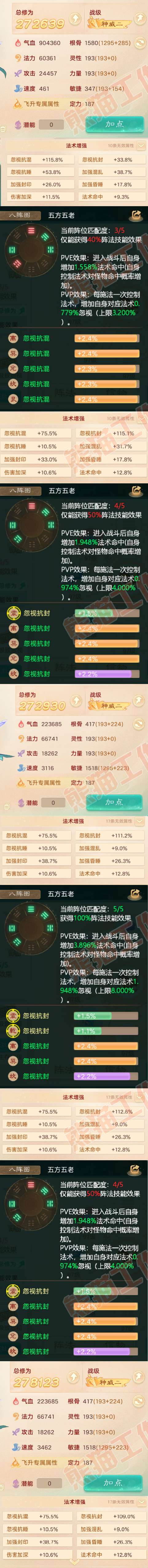 K2098大话西游账号详情图2 K2098大话西游账号详情图2