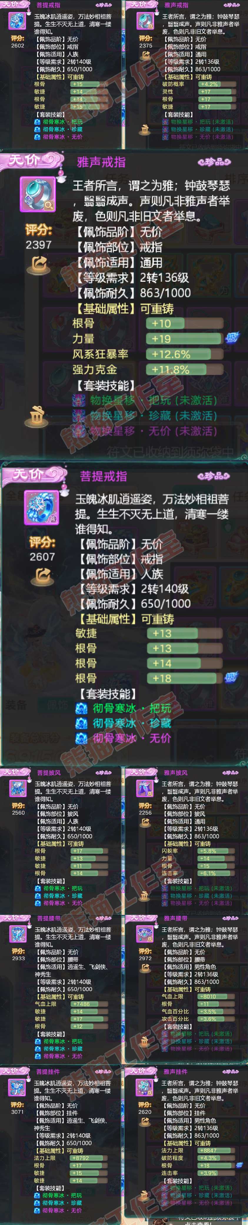 K2098大话西游账号详情图5 K2098大话西游账号详情图5