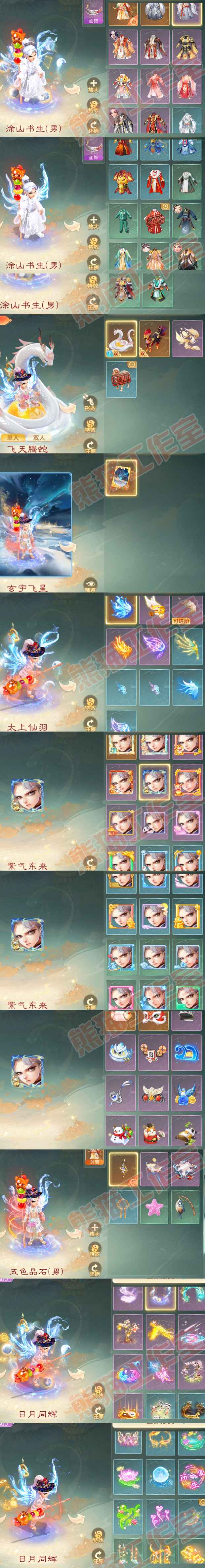K2098大话西游账号详情图9 K2098大话西游账号详情图9