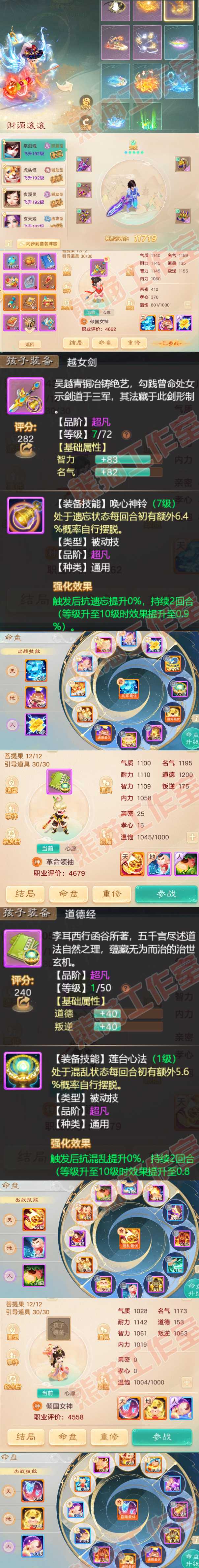 K2098大话西游账号详情图10 K2098大话西游账号详情图10