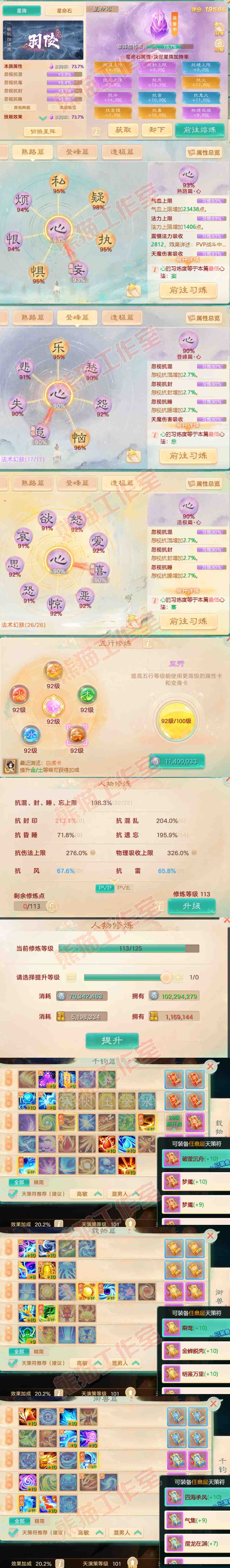 K2098大话西游账号详情图3 K2098大话西游账号详情图3