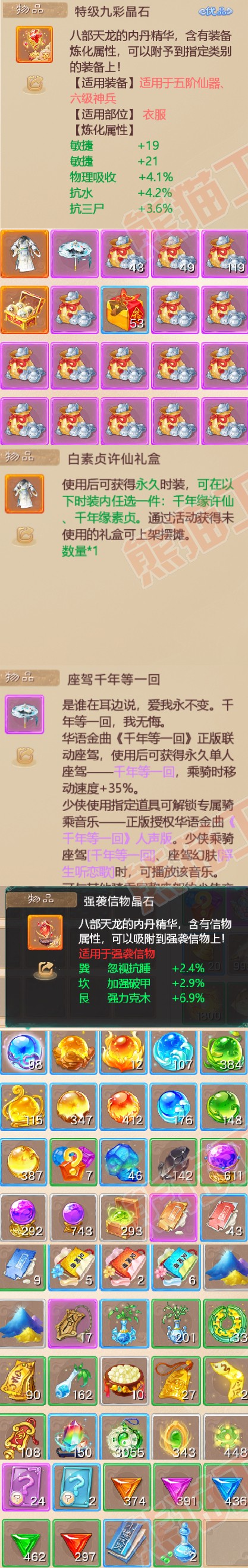 K2098大话西游账号详情图8 K2098大话西游账号详情图8