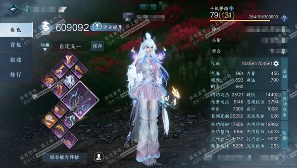 逆水寒手游账号望海潮白夜佛雪官服白夜拂雪 女龙吟 评分60w 累充称号凭栏听雨 衣品4.5w 国色6170 馆藏6k 1颗已用天赏【天赏发式】桀骜  付费时装多多  1个灵韵 10级庄园 月卡 累充5k 内功打造详细请看图