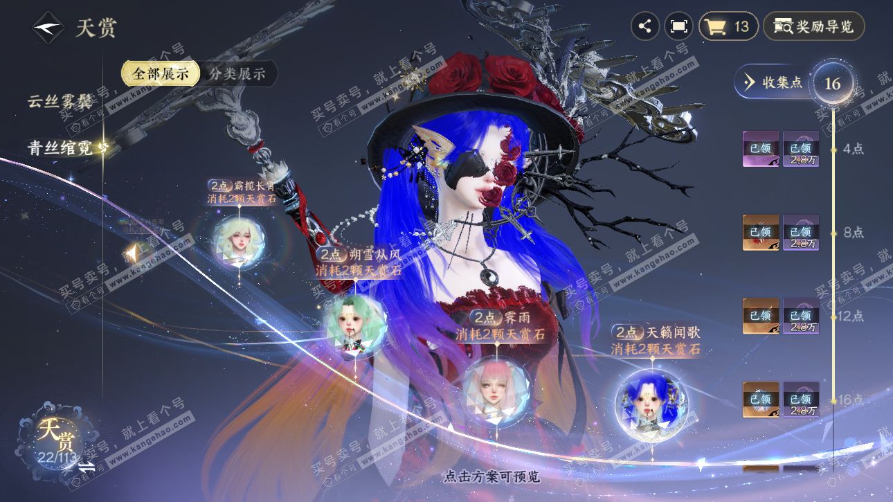 NSH315753逆水寒手游账号详情图16 NSH315753逆水寒手游账号详情图16