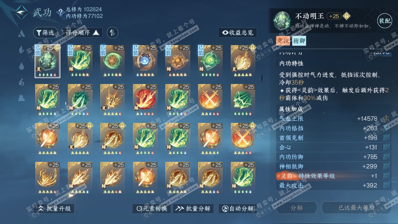 NSH315753逆水寒手游账号详情图27 NSH315753逆水寒手游账号详情图27