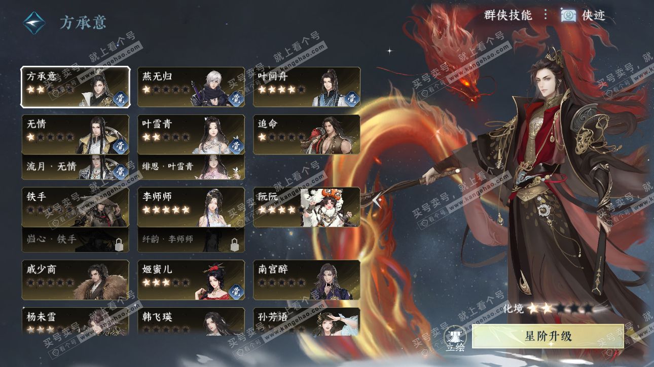 NSH315753逆水寒手游账号详情图37 NSH315753逆水寒手游账号详情图37