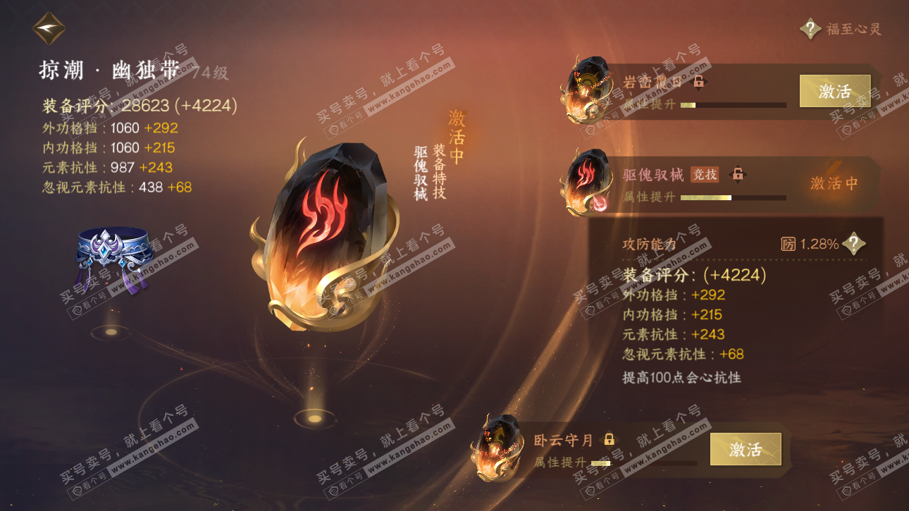 NSH315753逆水寒手游账号详情图34 NSH315753逆水寒手游账号详情图34
