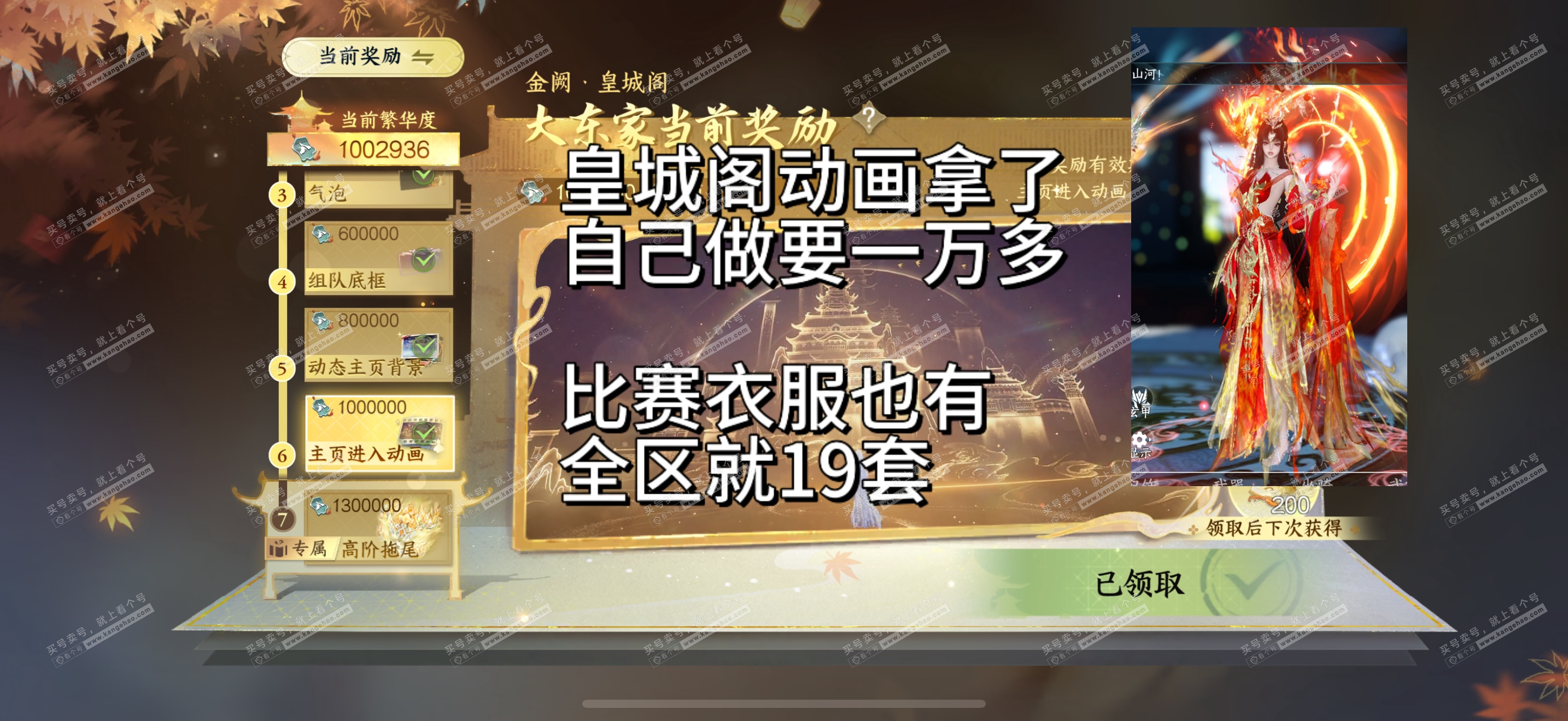 NSH315754逆水寒手游账号详情图6 NSH315754逆水寒手游账号详情图6