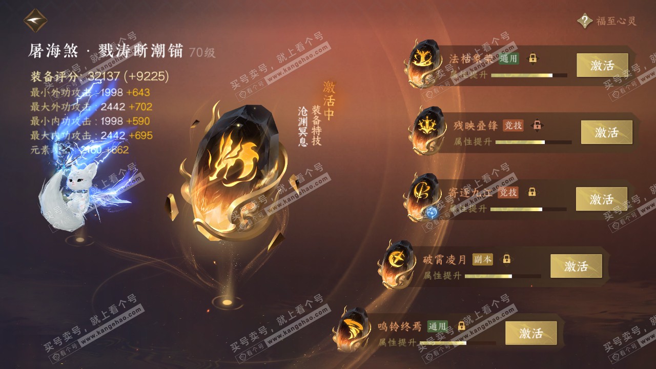 NSH315754逆水寒手游账号详情图40 NSH315754逆水寒手游账号详情图40