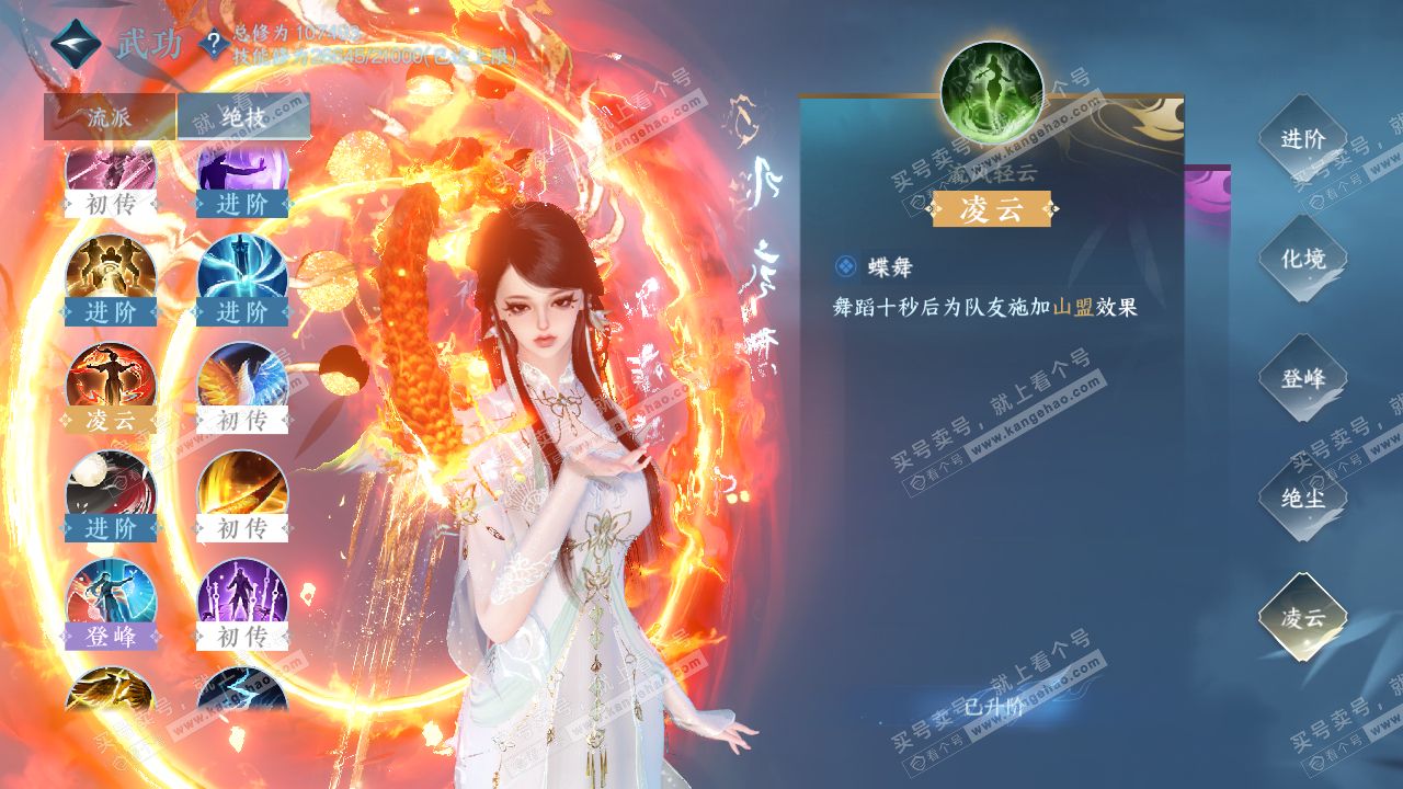 NSH315754逆水寒手游账号详情图48 NSH315754逆水寒手游账号详情图48
