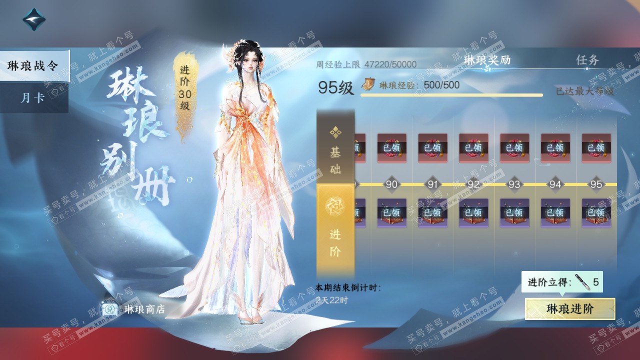 NSH315754逆水寒手游账号详情图63 NSH315754逆水寒手游账号详情图63
