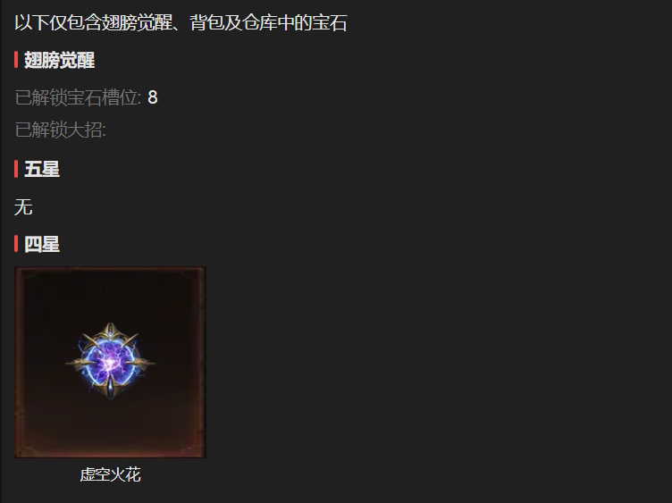 AH61714暗黑不朽账号详情图18 AH61714暗黑不朽账号详情图18