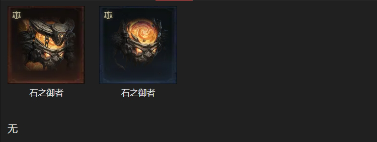 AH61714暗黑不朽账号详情图16 AH61714暗黑不朽账号详情图16
