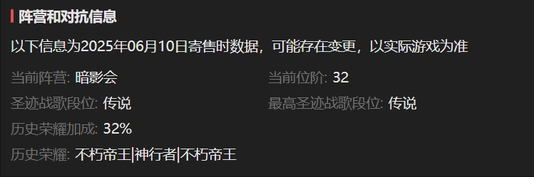 AH61714暗黑不朽账号详情图3 AH61714暗黑不朽账号详情图3