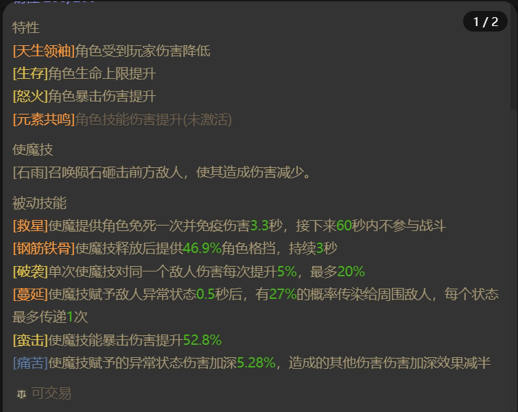 AH61714暗黑不朽账号详情图17 AH61714暗黑不朽账号详情图17
