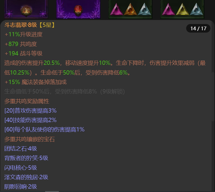 AH61714暗黑不朽账号详情图14 AH61714暗黑不朽账号详情图14