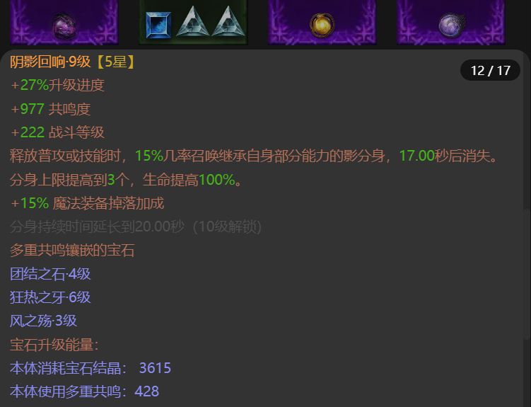 AH61714暗黑不朽账号详情图12 AH61714暗黑不朽账号详情图12