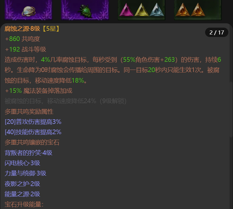 AH61714暗黑不朽账号详情图8 AH61714暗黑不朽账号详情图8