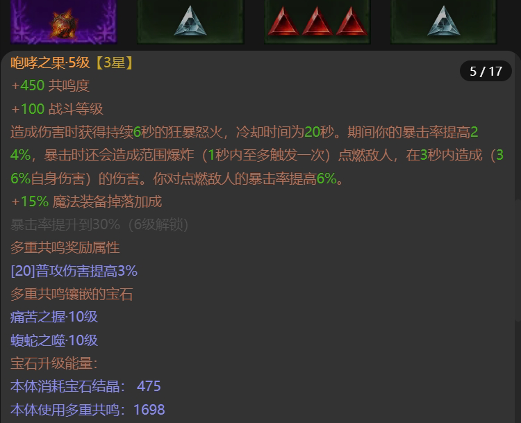 AH61714暗黑不朽账号详情图9 AH61714暗黑不朽账号详情图9