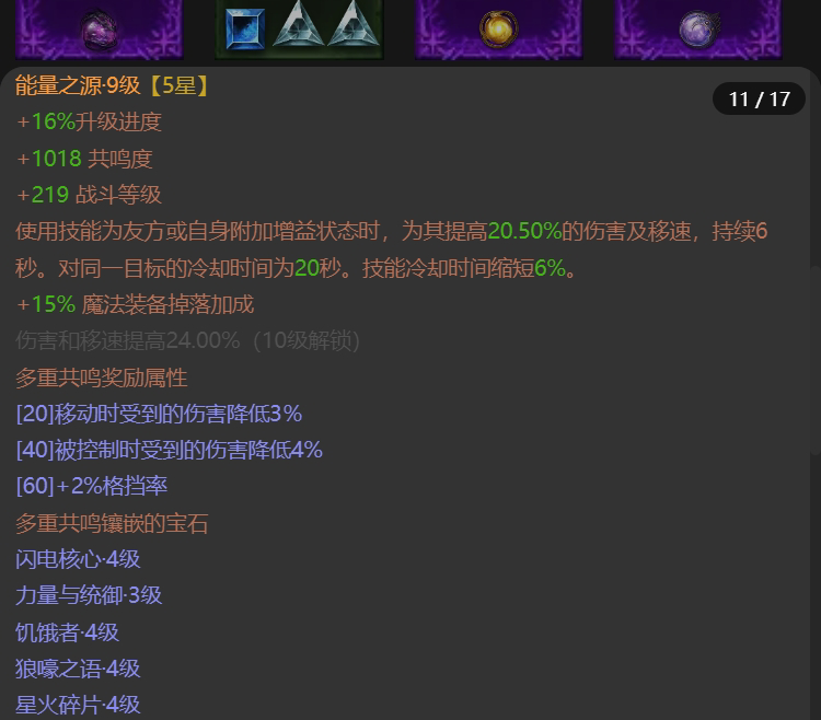 AH61714暗黑不朽账号详情图11 AH61714暗黑不朽账号详情图11