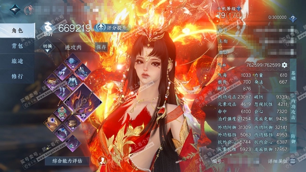 逆水寒手游账号踏北尘帝都风云官服帝都风云 女素问 称号秋水不染尘 评分66.9w 衣品43w 国色22w 84已用1绑定未用天赏 +4活动外观 霜华赋-连霏-微光-幻焰狐影【天赏发型】银月迷踪-惊焰-洛云辞-寒梦-喵语-早...