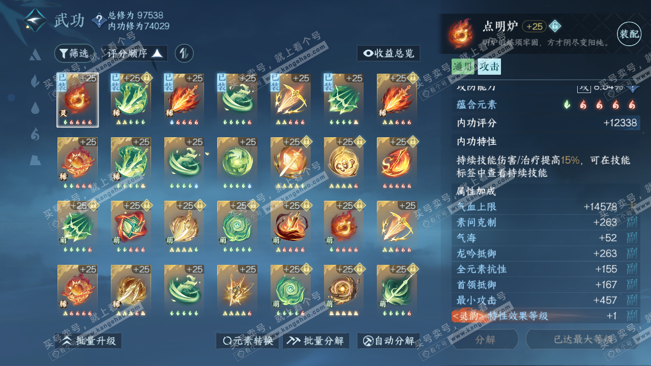 NSH315756逆水寒手游账号详情图19 NSH315756逆水寒手游账号详情图19