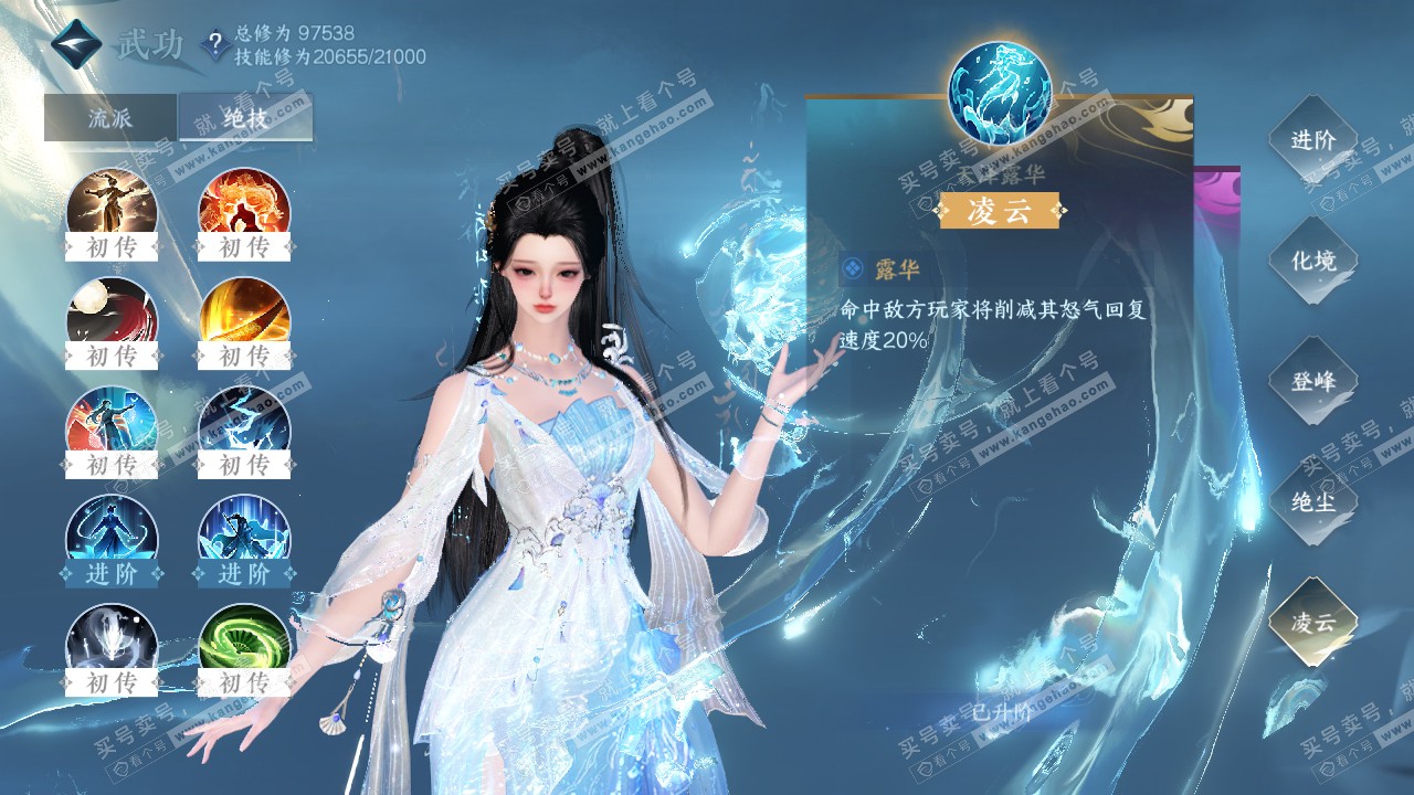 NSH315756逆水寒手游账号详情图16 NSH315756逆水寒手游账号详情图16