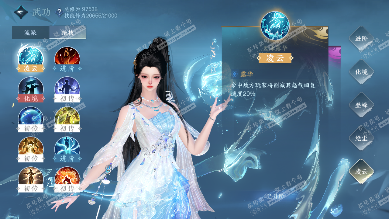 NSH315756逆水寒手游账号详情图15 NSH315756逆水寒手游账号详情图15