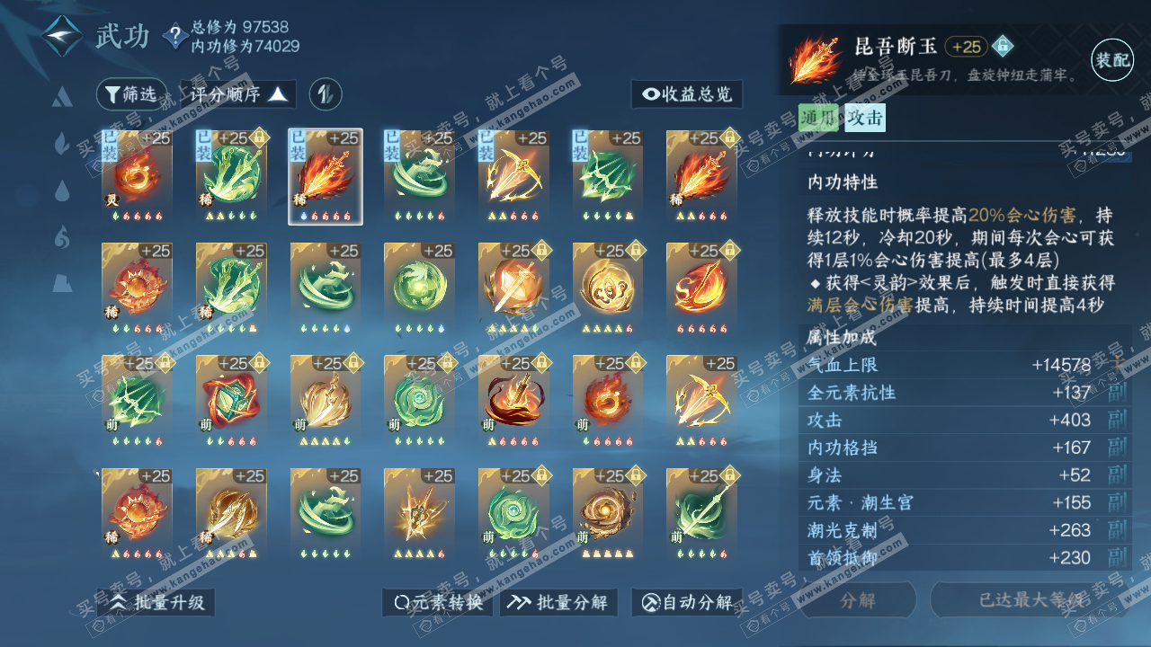 NSH315756逆水寒手游账号详情图21 NSH315756逆水寒手游账号详情图21