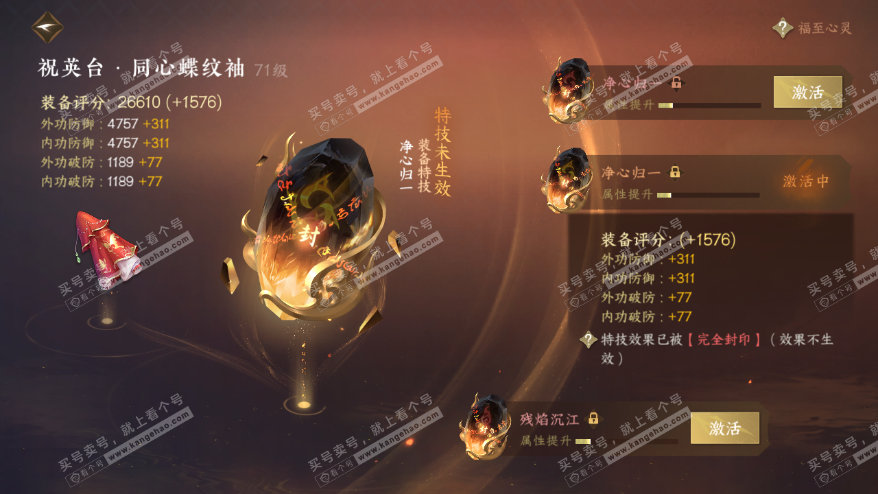 NSH315756逆水寒手游账号详情图26 NSH315756逆水寒手游账号详情图26