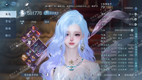 逆水寒手游账号踏北尘瑶光听雪官服瑶光听雪  女潮光   累充称号把酒临风  评分58w 已用7天赏   衣品12w国色28160馆藏30150【天霓染】自染绯曜【天赏发型】绯玉枝-绯曜-霁雪【天赏武器】冰武【轻功绝技】御剑...