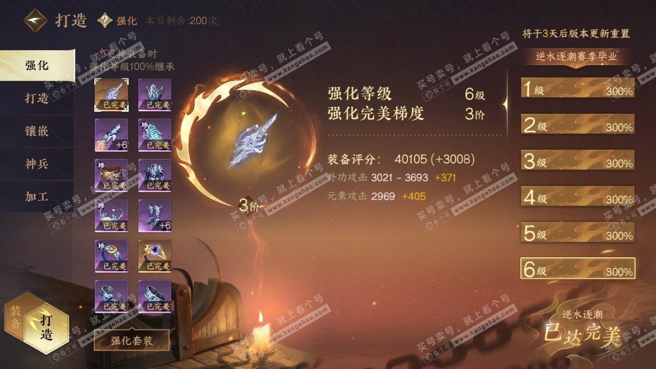 NSH315757逆水寒手游账号详情图19 NSH315757逆水寒手游账号详情图19