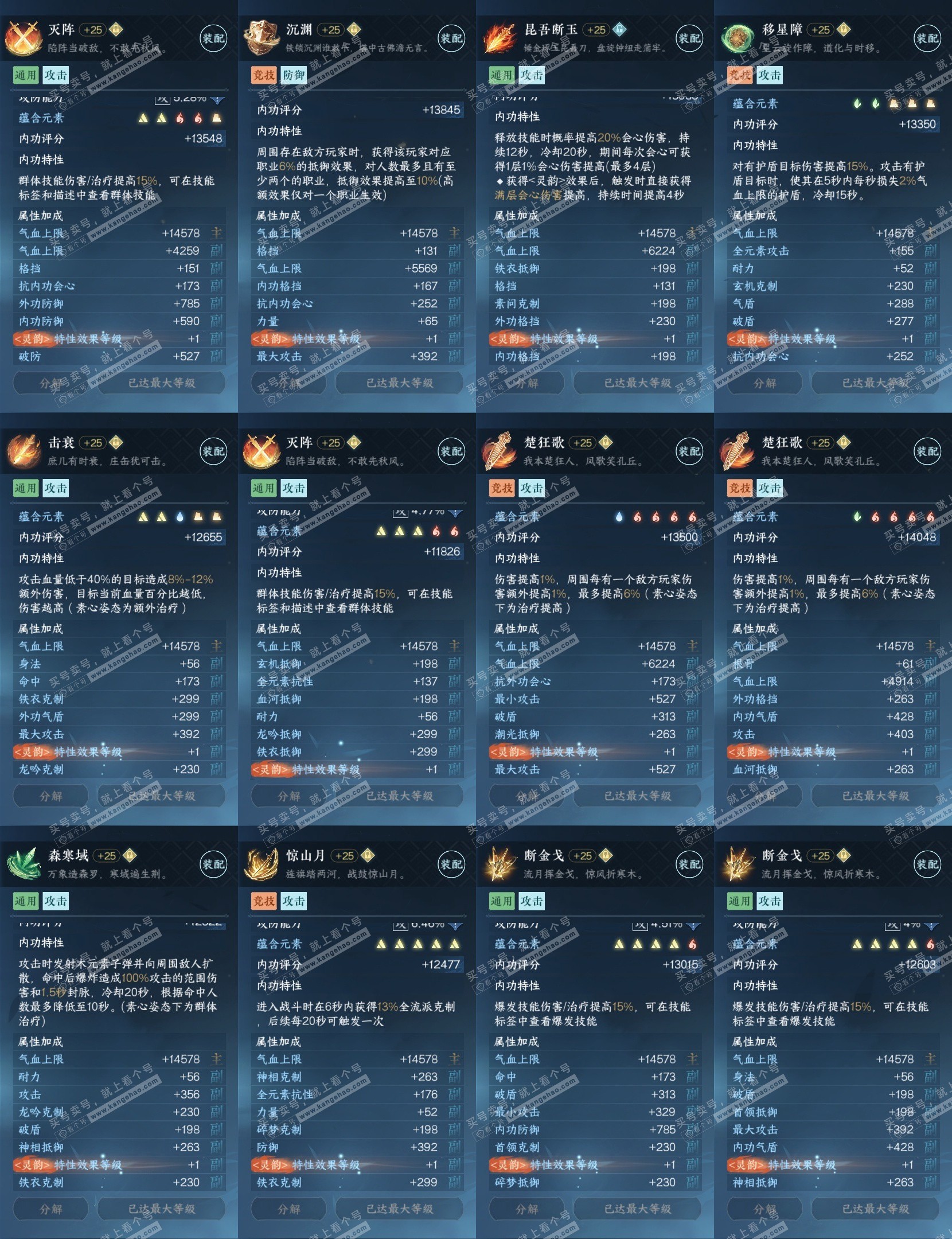 NSH315757逆水寒手游账号详情图21 NSH315757逆水寒手游账号详情图21