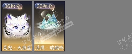 NSH315757逆水寒手游账号详情图8 NSH315757逆水寒手游账号详情图8