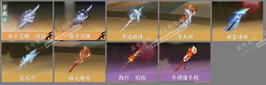 NSH315757逆水寒手游账号详情图7 NSH315757逆水寒手游账号详情图7