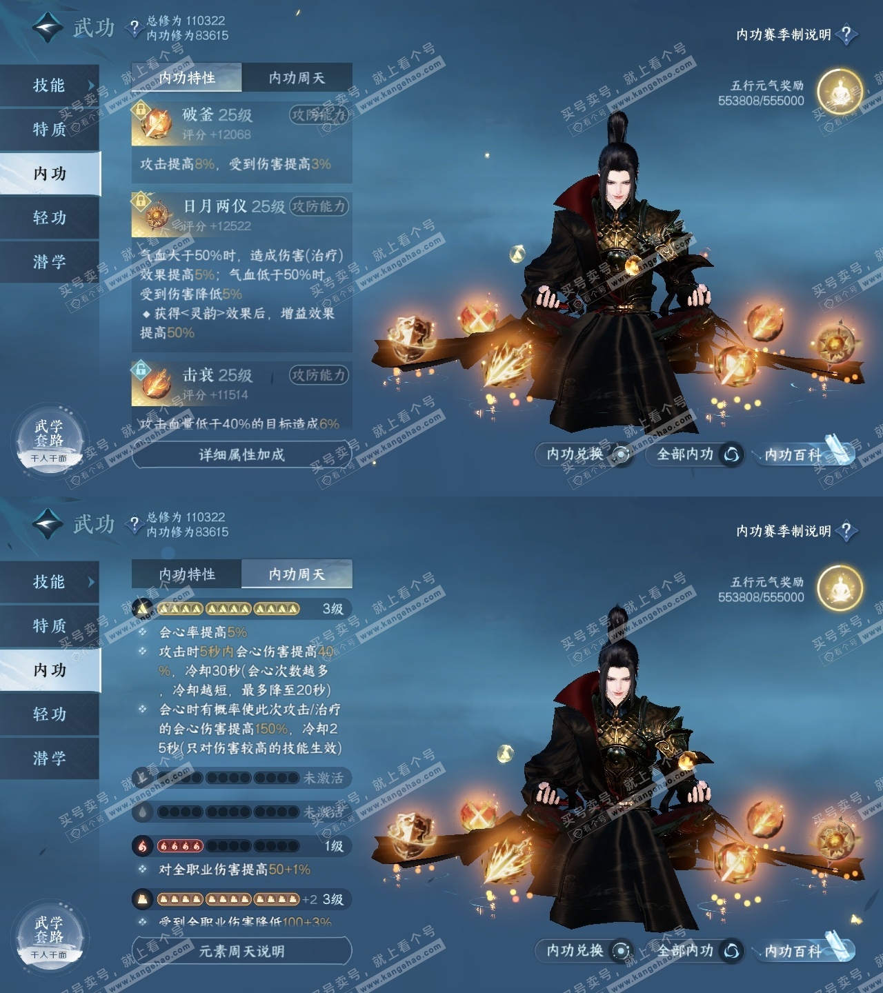 NSH315757逆水寒手游账号详情图34 NSH315757逆水寒手游账号详情图34