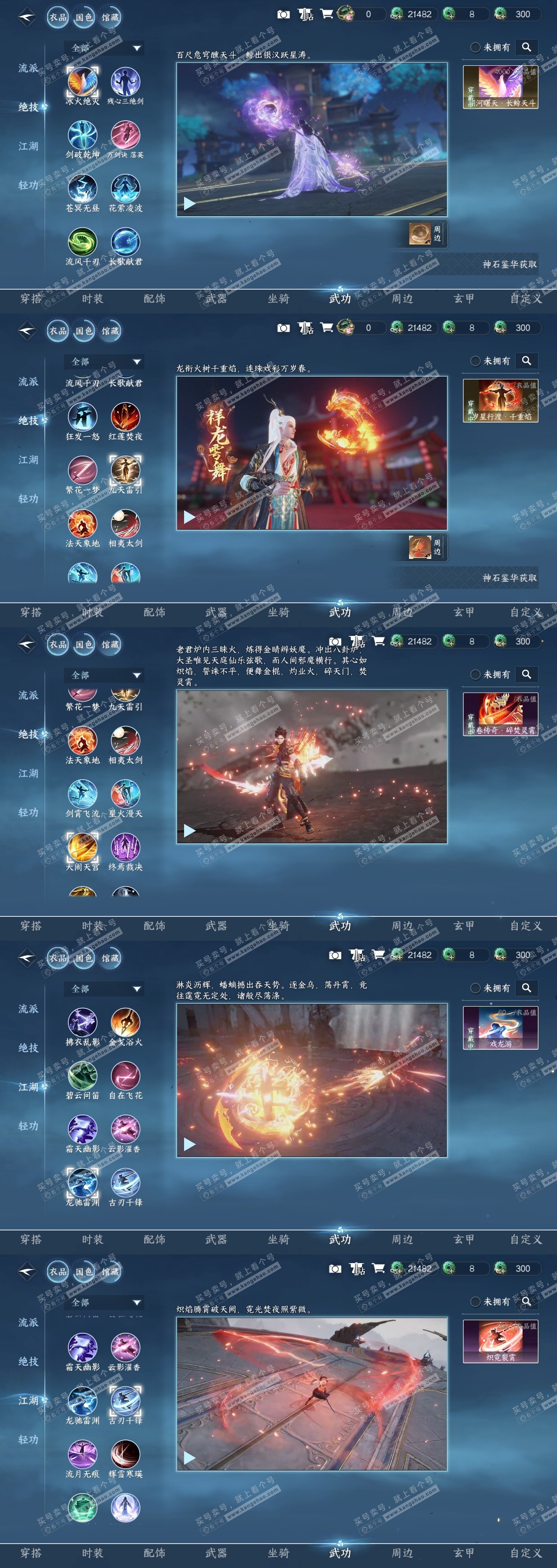 NSH315757逆水寒手游账号详情图9 NSH315757逆水寒手游账号详情图9