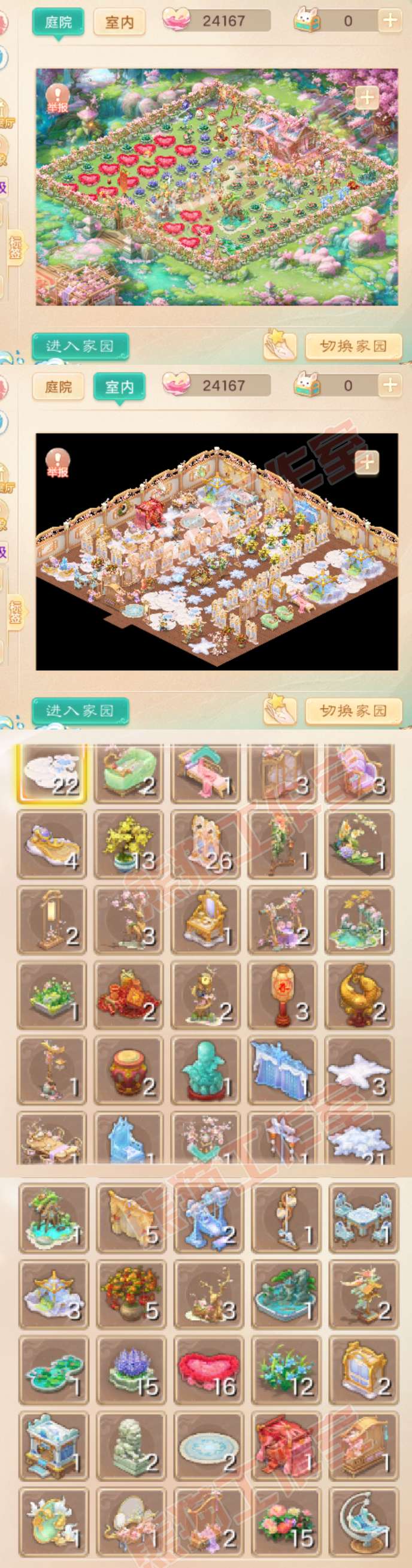 F6858大话西游账号详情图9