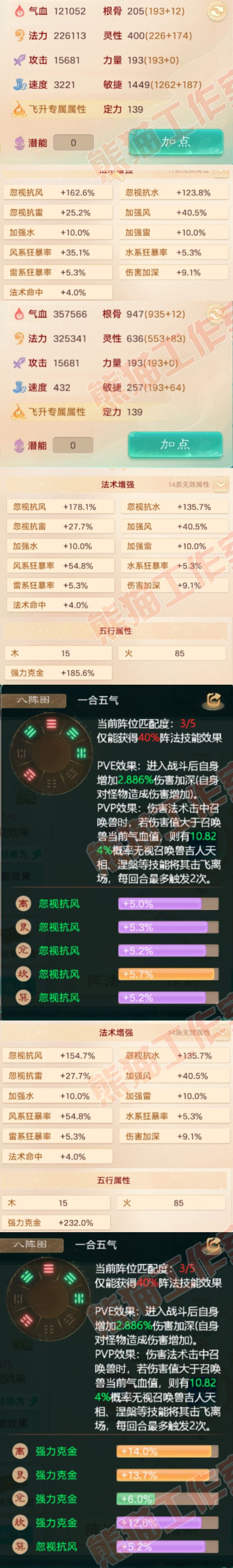 F6858大话西游账号详情图2