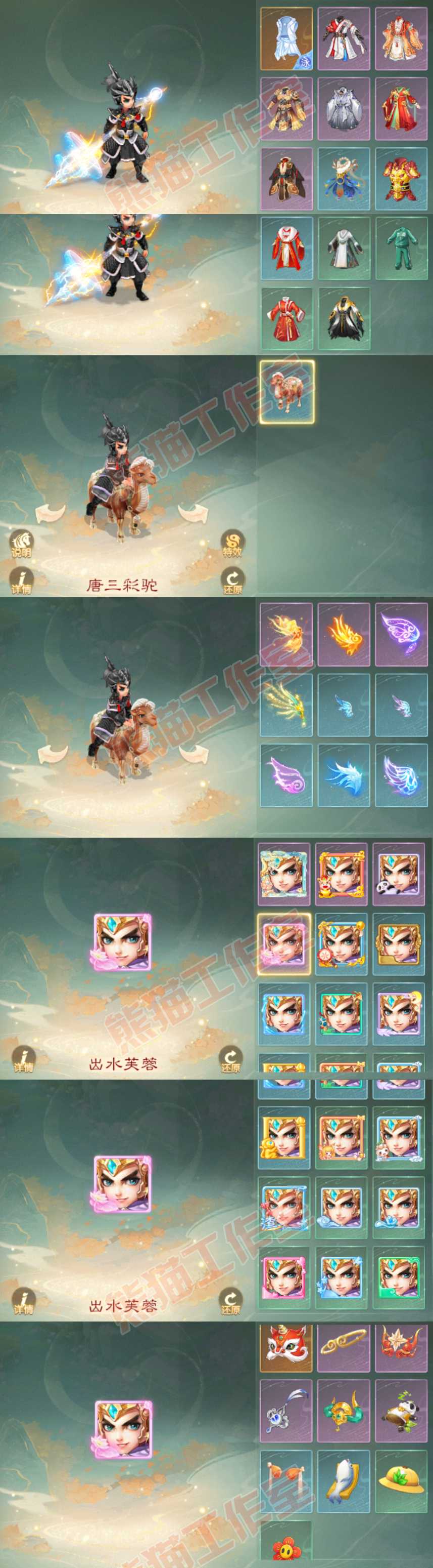 F6858大话西游账号详情图8
