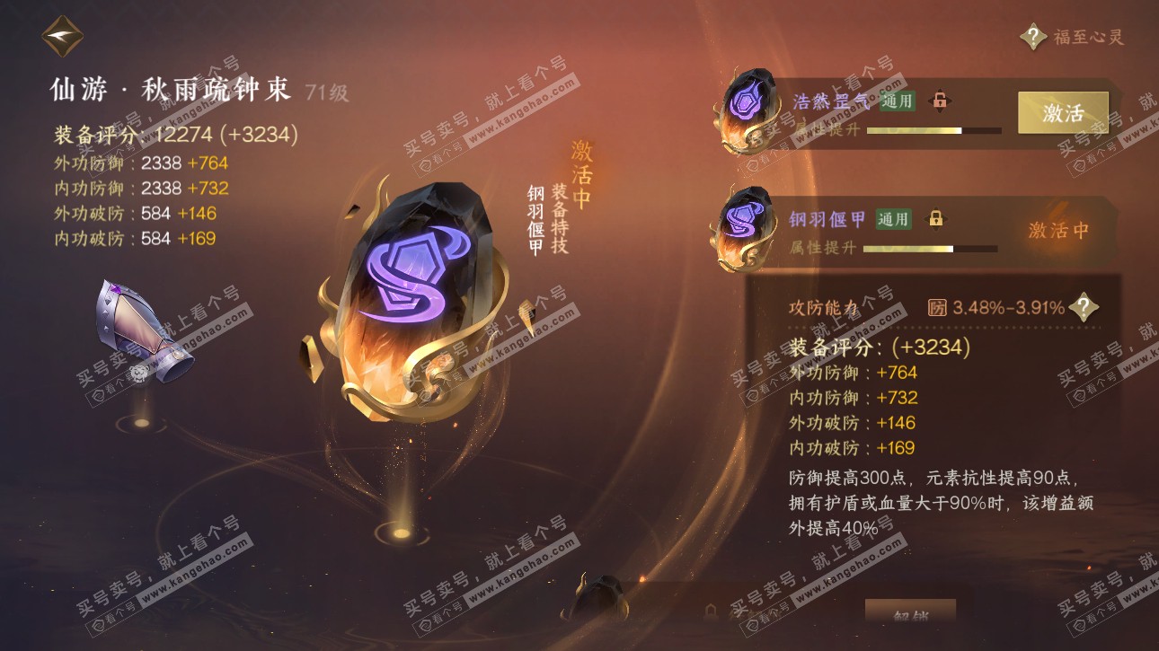 NSH315758逆水寒手游账号详情图17 NSH315758逆水寒手游账号详情图17