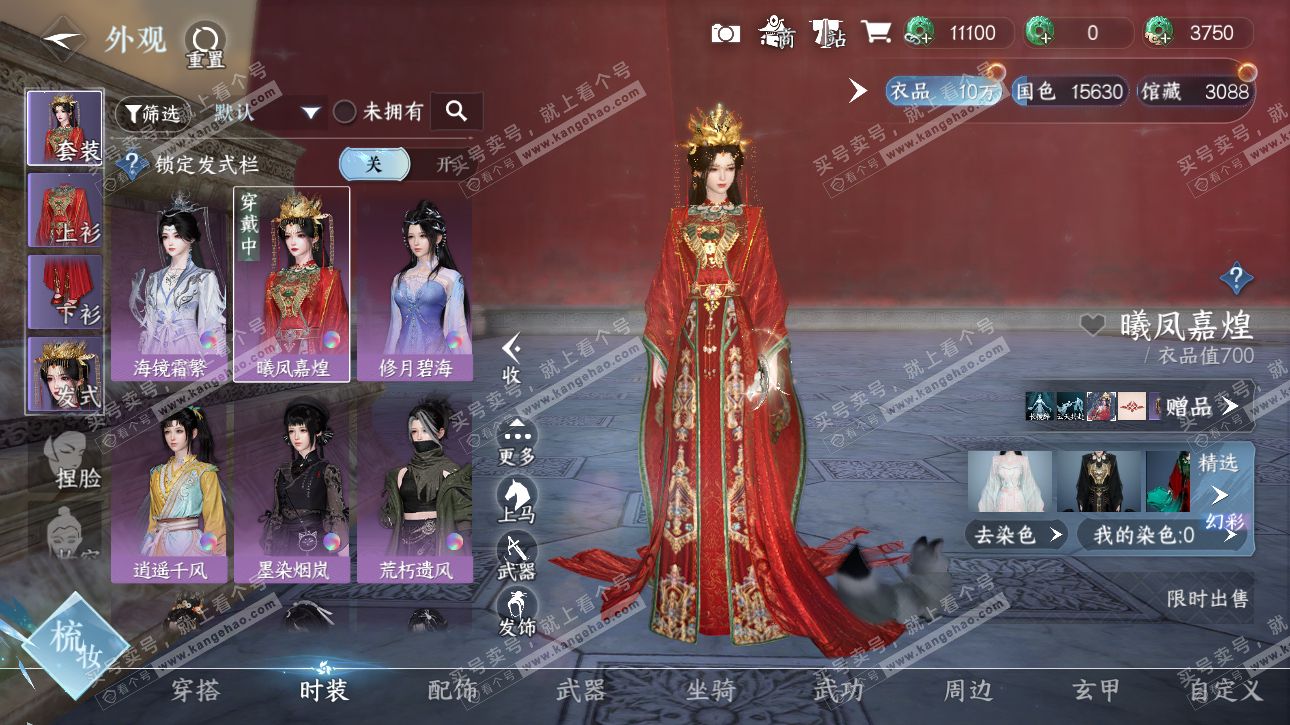 NSH315758逆水寒手游账号详情图6 NSH315758逆水寒手游账号详情图6