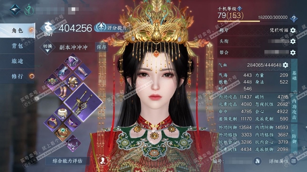 逆水寒手游账号忆江南魔都风云官服魔都风云 女龙吟 评分40.4W 凭栏听雨称号 共2天赏 10W衣品 1.5W国色 【天赏发型】洛云辞-鳞川 1满阶绝技 2灵韵 优质内功打造具体详细请看图 12级家园