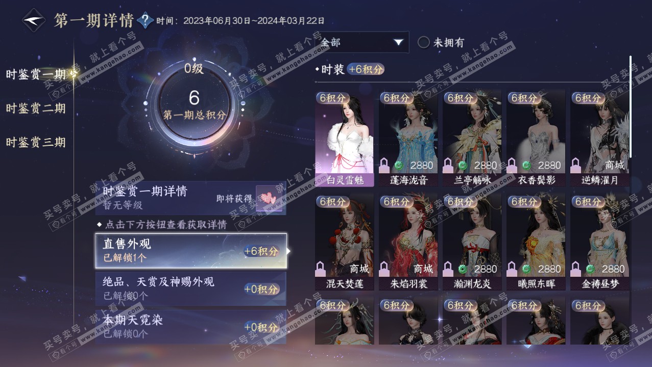 NSH315759逆水寒手游账号详情图11 NSH315759逆水寒手游账号详情图11