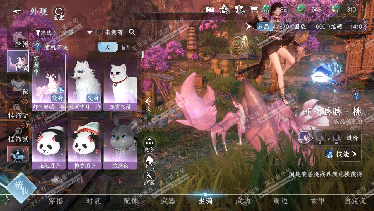 NSH315759逆水寒手游账号详情图8 NSH315759逆水寒手游账号详情图8